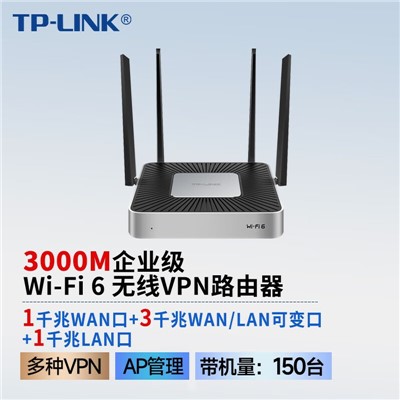 TP-LINK TL-XVR3000L易展版 路由器 AX3000双频企业级VPN路由网关 多WAN口路由 旗舰3000M Wi-Fi6无线千兆企业路由  5口千兆支持AC管理 